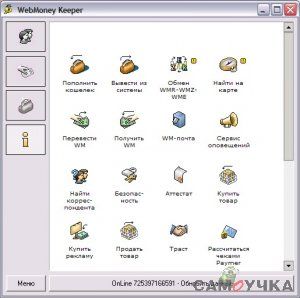 Скриншот к программе Webmoney Keeper Classic 3.7.0.1