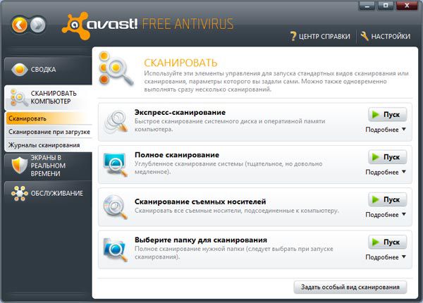 Скриншот к программе Avast! Home 4.8.1335