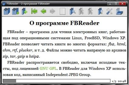Скриншот к программе FBReader 0.10.5