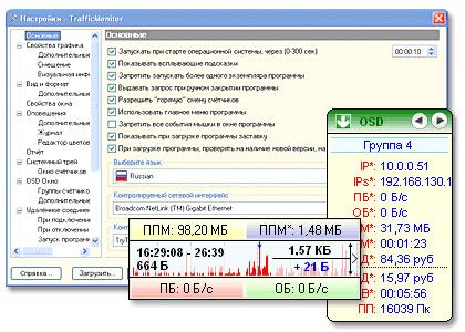 TrafficMonitor 2.1.7455.1 TrafficMonitor 2.1.7455.1