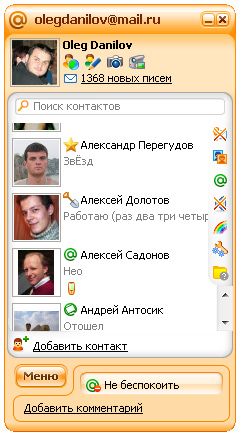 Mail.ru Агент 4842