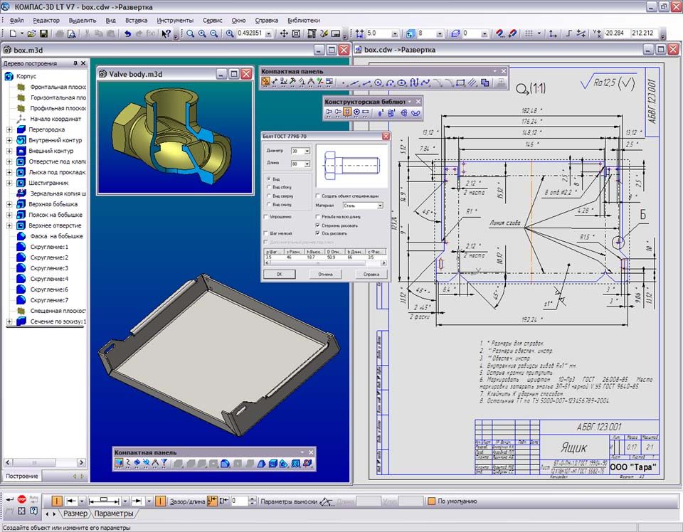 профессиональной версии компас 3d v10 скачать