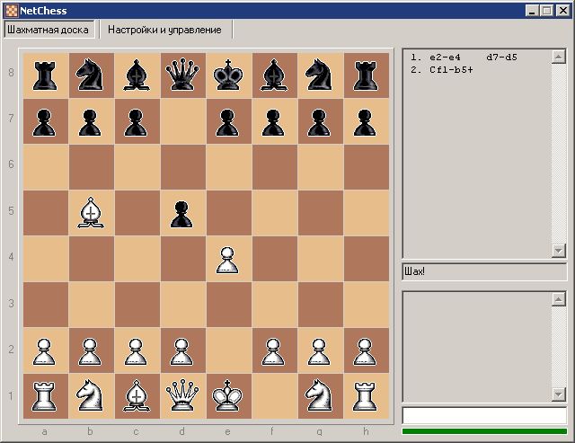 Скриншоты NetChess Изображения. Скачать NetChess бесплатно Ссылки без