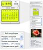 Скриншот Google Desktop