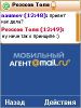 Скриншот Mobile Agent Java