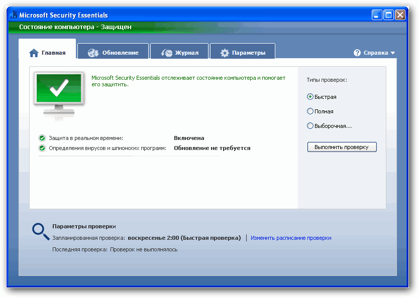 Скриншот к программе Microsoft Security Essentials (Windows XP 32-bit) 1.0.1759.0 RU