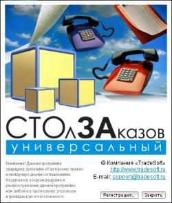 Телефон стол заказов русского