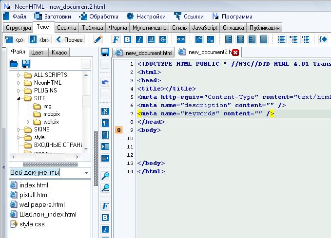 Html css приложение. Html редактор программа. Визуальные html-редакторы. CSS программа. Программа для html и CSS.