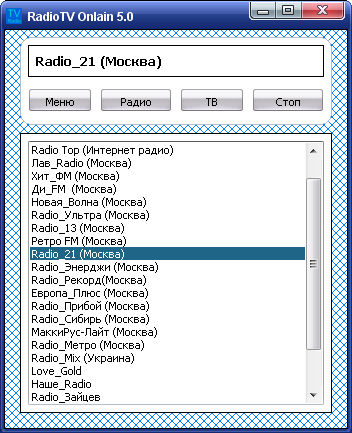 Программа радиоканалов