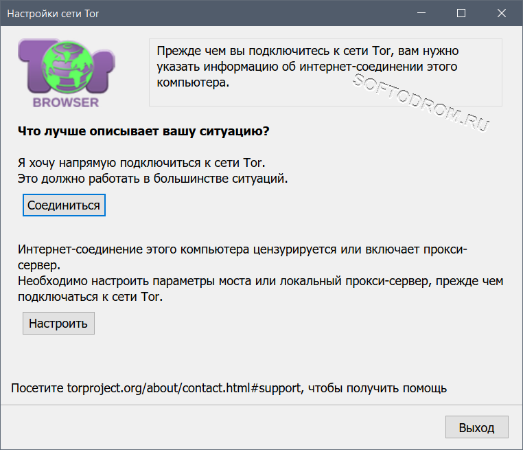 Тор браузер скрины tor browser русская версия hudra