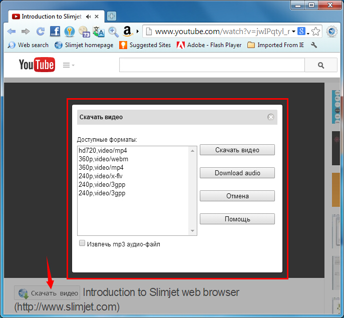 Import player. Slimjet browser. Slimjet браузер отзывы. Слимджет браузер мы Защитим вас.