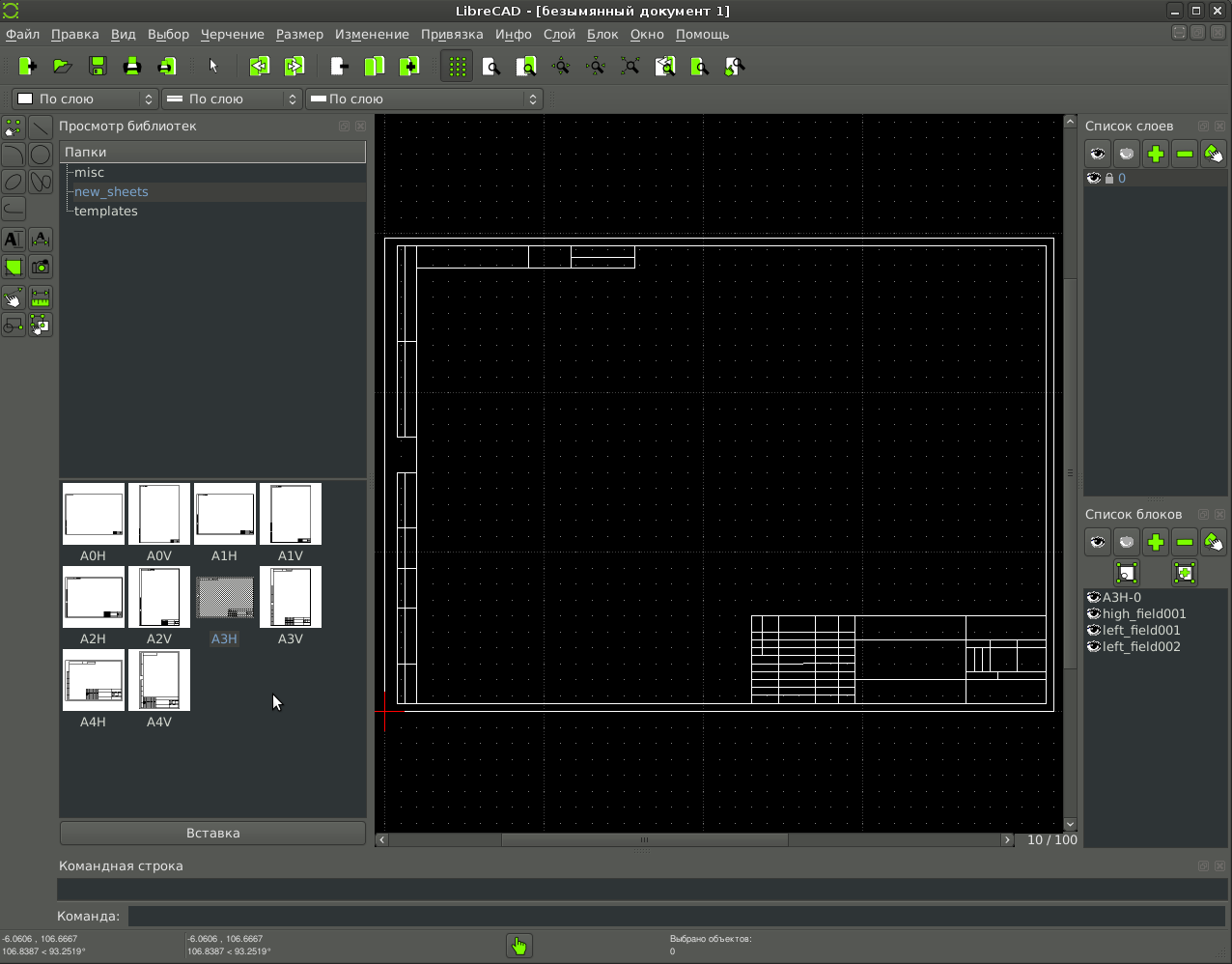 LIBRECAD программа