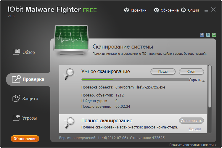 Скриншот IObit Malware Fighter Free