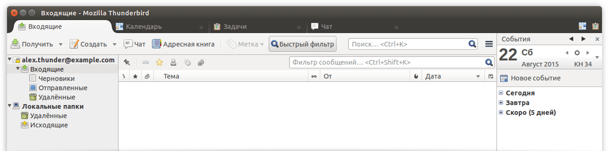 Messages inbox. Mozilla Thunderbird Скриншоты. Тандерберд Интерфейс. Linux почтовый клиент для Exchange. Thunderbird меню.