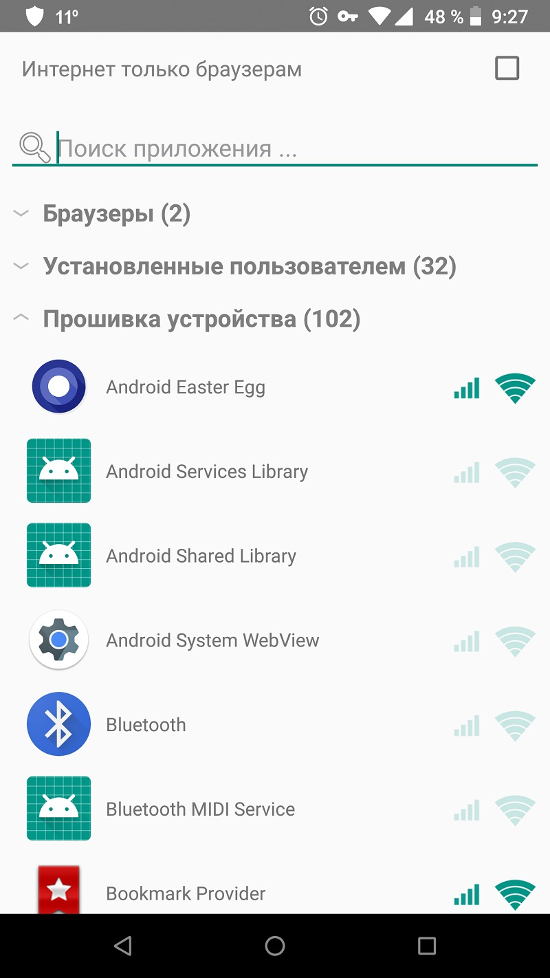 Android блокировка рекламы в браузере. Блокировка рекламы адгуард андроид. Скриншот андроид заблокирован. Блокировка рекламы через настройки андроид. Узбекский как откроют блокировку андроид.