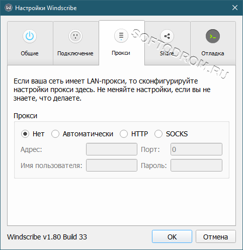 Скриншот Windscribe VPN