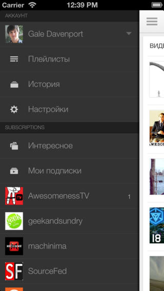 Скриншот YouTube (iPhone/iPad)