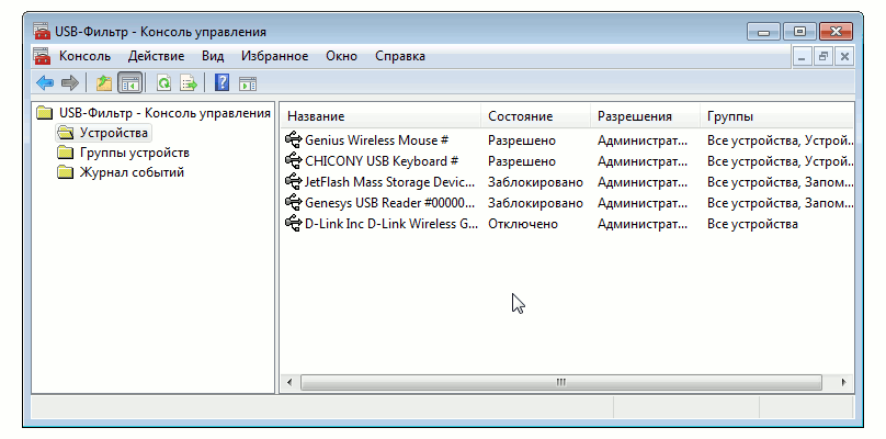 Программа для usb адаптера. Программа скачивания на u. Программа для USB вентилятора. Программа для юсб.