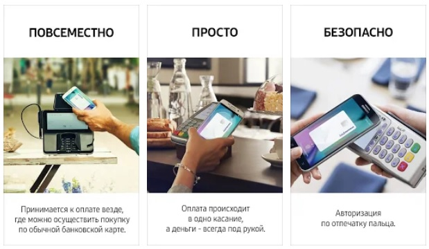 Карта тройка samsung pay