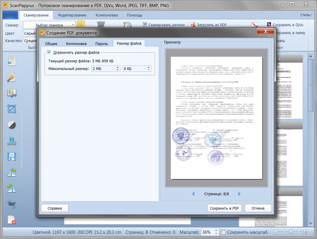 Сканирование в pdf. Сканированный документ. Сканированные документы документ. Сканирование документов в pdf. Как выглядит отсканированный документ.