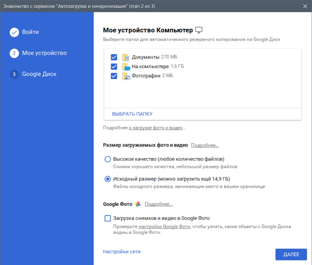 Гугл фото автозагрузка и синхронизация